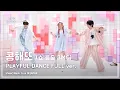 Download Lagu [쇼! 음악중심 IN JAPAN 미방분] 콩해또 (쇼!음중 3MC) PLAYFUL DANCE FULL ver.