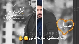 حالات وتس عن اسم خليل 