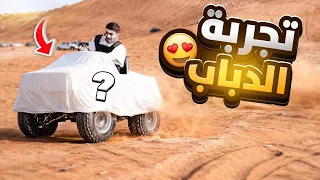 وخلصت الدباب #وقت التجربة 😍🛵