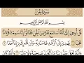 Download Lagu Quran: 72. Surah Al-Jinn - سورۃ الجن - (The Spirits) - (The Unseen) - (The Djinn) - Surah Jinn