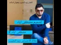 زيد الحبيب اسكت