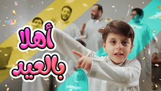 أهلا بالعيد سند مقداد طيور الجنة  أهلا بالعيد سند مقداد طيور الجنة