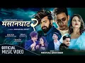Download Lagu MASANGHAT 2 - Pratap Das, Sunita Khadka Ft. || New Nepali Song || Sraaj Garach, Bikash Lamichhane