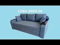 Download Lagu Софа Эфри БВ, фабрика Daniro