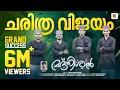 Download Lagu ഈ വർഷത്തെ ഏറ്റവും മികച്ച നബിദിന മാഷപ്പ് | New Madh Mashup 2023 | മദ്ഹിശൽ | Madhishal | Meelad Song