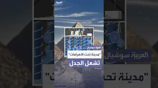 اكتشاف مدينة عملاقة ومخفية تحت أهرامات الجيزة بمصر يشعل الجدل بين علماء وخبراء آثار 