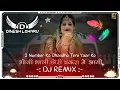 Download Lagu 2 Number Ko Dhandho Tere Yaar Ko Dj Remix Dinesh Loharu | Me Bholi Bhali Chori Tere Chakkara Mein Dj