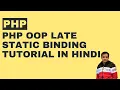 PHP OOP Late Static Binding Tutorial in Hindi Urdu