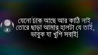 আজ ফাগুনি পূর্নিমা রাতে    aj faguni purnima rate by bhumi  with lyrics