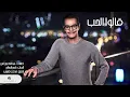 Galo El Hob - Rabeh Saqer