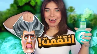 انتقمت من المدرسة الشريرة Scary Teacher 
