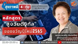 อาการที่บ่งบอกถึงภาวะเครียดทางจิตใจมีอะไรบ้าง