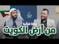 Lagu 06 بودكاست قصة حافظ - الحافظ الدكتور عبد الملك عقيل