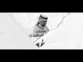 ليلة فراقه - Bader Alezzi