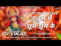Download Lagu Julus Mein Jhum Jhum Ke | Hard Bass Dj Remix | Navratri Dj Song | Pawan Singh | Navratri Song 2025