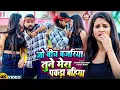 Download Lagu #Video | #Saurabh Sugam Yadav | जो बीच बजरिया तुने मेरा पकड़ा बहिया | #Anjali Bharti | #Magahi Song