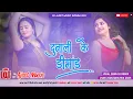 Download Lagu Dahej Mein Dunali Ke Demand Kaile Ba Dj Song दुनाली के डिमांड Hard Bass Remix Ajeet Music