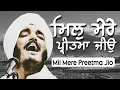 Download Lagu Mil Mere Preetma Jio | Bhai Jagjeet Singh Babiha | Gurbani Kirtan