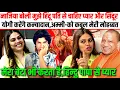 Download Lagu Nazia Elahi Khan,बोली राममंदिर में करूंगी शादी,योगी करेगे कन्यादान,मेरा बेटा भी है हिंदू पति के करीब