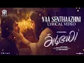 Download Lagu Vaa Senthaazhini Lyric Video | Adiyae | G.V.Prakash Kumar, Gouri Kishan |Justin Prabhakaran |Vignesh