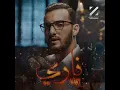 ناري - زهير البهاوي