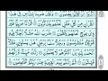 Download Lagu Surah Az-Zumar | By Sheikh Saud Ash-Shuraim|39