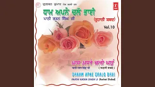 guru mohe apna roop dikhao