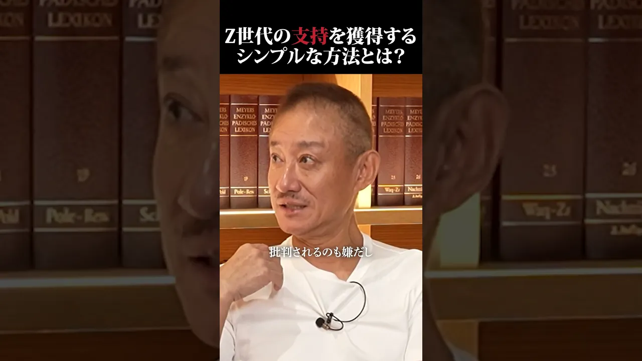 Z世代は、こういう大人が嫌いです...