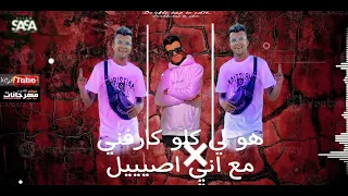 حاله واتس فاكره لما كنتي ليا عصام صاصا حالات واتس مهرجانات 2022 