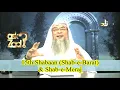Lagu 15th of Shaban, Shabe Barat. 27th Rajab, Shabe Meraj - Assim al hakeem