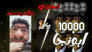 تحدي قوي بين أمير صاحبي وانا و ابونجا Garry S Mod 15  تحدي قوي بين أمير صاحبي وانا و ابونجا Garry S Mod 15