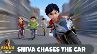 शिवा ने दोस्तों के साथ किया गाडी का पीछा | Shiva & Friends Chase the Ca | Shiva TV Show Hindi 2026