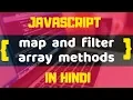 MAP AND FILTER ARRAY METHODS JAVASCRIPT TUTORIALS IN HINDI