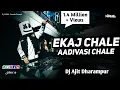 Lagu Ekaj Chale Aadivasi Chale - એક જ ચાલે આદીવાસી ચાલે - Dj Anant Chitali - Dj Ajit Dharampur
