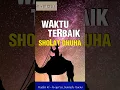 Download Lagu KAPAN WAKTU TERBAIK SHOLAT DHUHA? #shorts #shortsfeed #shortsislami #dhuha #sholat