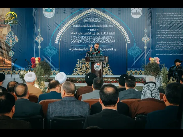 ⁣مشاركة العتبة الكاظمية المقدسة في مهرجان حليف القران الذي أقامته الأمانة الخاصة لمزار زيد الشهيد(ع)