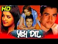 Download Lagu बॉलीवुड की सुपरहिट रोमांटिक फिल्म - ये दिल (HD) | Tusshar Kapoor, Anita Hassanandani, Akhilendra