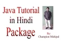 Learn Java Tutorial in Hindi 19 package with example
