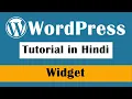 WordPress Widgets Tutorial WordPress Tutorial in Hindi Part - 12