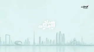 صباح الإمارات 27 – 10 – 2026