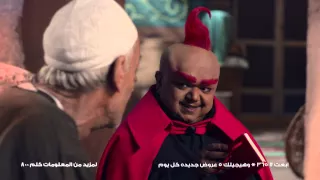 المارد الاحمر وعم جادالله شبيك لبيك القوة بين ايديك 