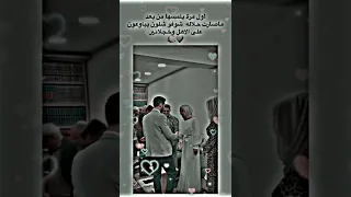 عريس اول مره يلمس عروسه بعد ما صارت حلاله شوفو شون يباوعون على الاهل وخجلانين لايك واشتراك  دندنها