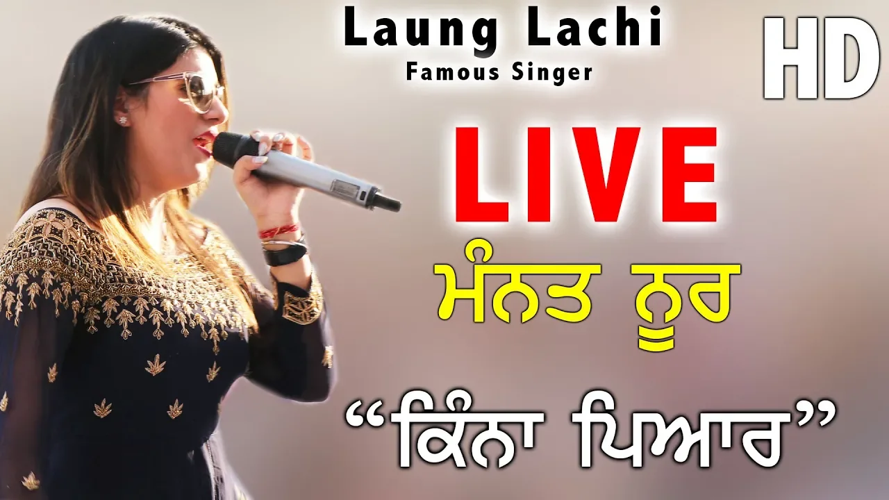Mannat Noor | Kinna Pyar (Full Hd ) | New Punjabi Songs 2018 | Only Live Music