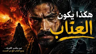 هكذا يكون عتاب من أحببتهم  بعد أن صاروا غرباء دندنها