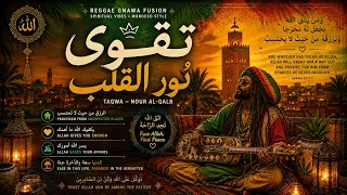                   ت ق و ى ن ور  الق ل ب                                                         دندنها