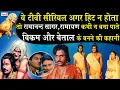 Download Lagu Classic Serials Of Doordarshan EP-4_Vikram Aur Betaal_वो TV Show जिसकी वजह से Ramayan बनी_Naarad TV