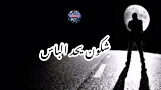 فين غادي بيا ناس الغيوان ارشيف اغاني مغربية رؤوف ديدجي 