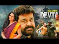 Download Lagu Mohanlal's MAHA RAKSHAK DEVTA2 New South Action Movies Dubbed Hindi साउथ मूवी Mohanlal Murali Sharma