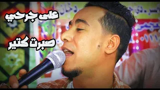 اغنيه على جرحي صبرت كتير والغزال ابداع فاق الحدود افراح ادفوو 2023  اغنيه على جرحي صبرت كتير والغزال ابداع فاق الحدود افراح ادفوو 2023