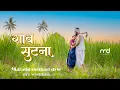 Download Lagu Gaav Sutana Song | Pre Wedding | MD films | 9762428877